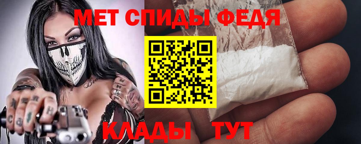 Кольчугино  АМФЕТАМИН VHQ  АМФ  Вход с VPN 