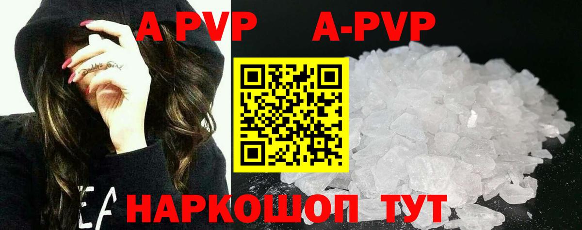 Альфа ПВП мука Кольчугино