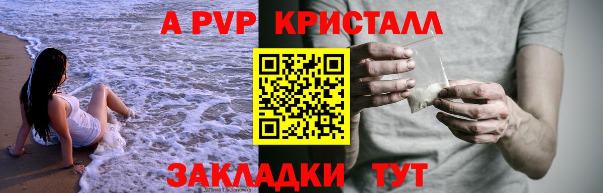 APVP кристаллы  A PVP СК  Кольчугино  хочу наркоту  Вход с VPN 