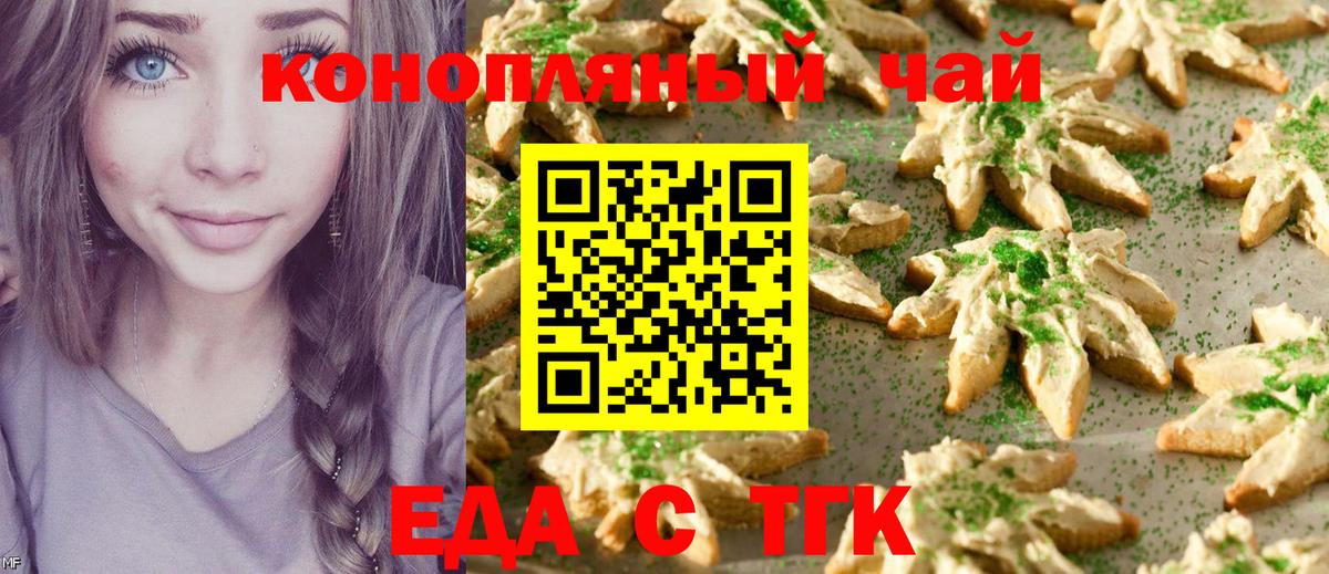 Кольчугино  Canna-Cookies конопля  Вход с VPN 