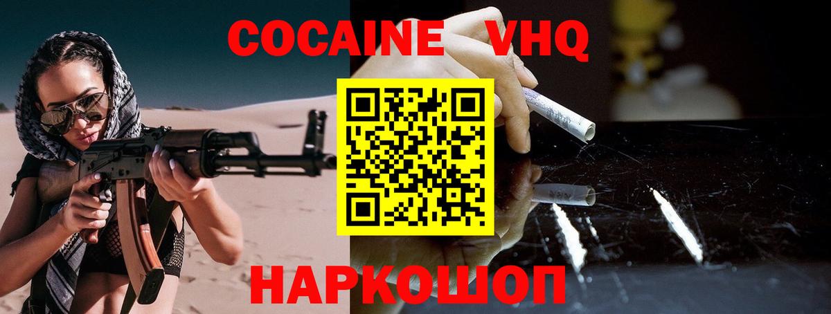 Cocaine Columbia  Cocaine FishScale  COCAIN  Вход с VPN  как найти закладки  Кольчугино 