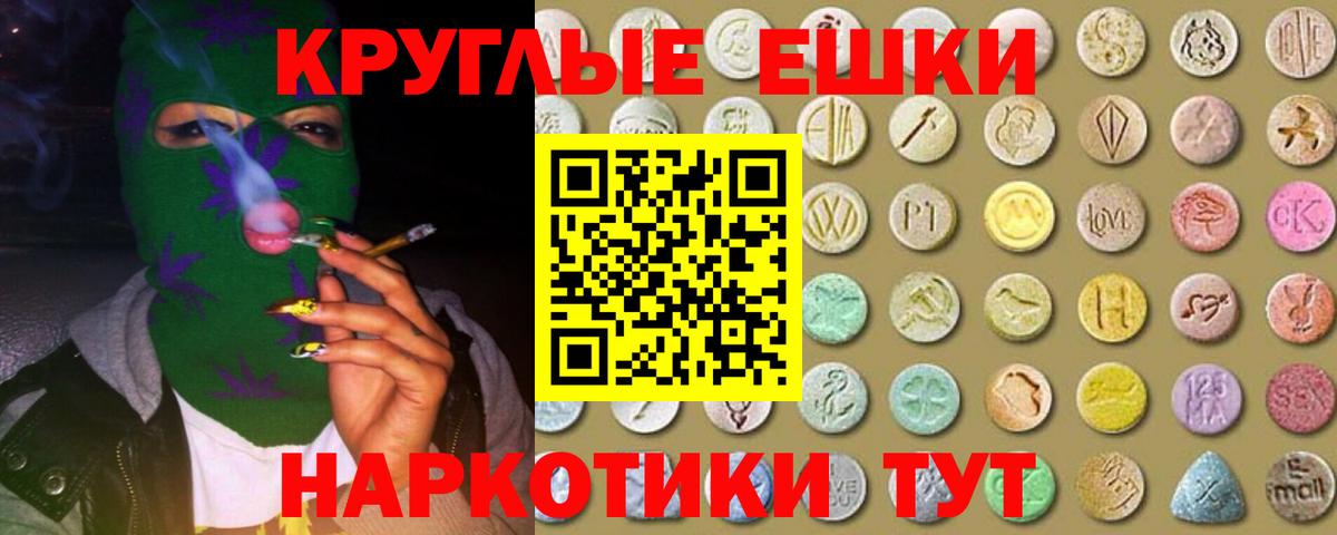 ЭКСТАЗИ 280мг Кольчугино