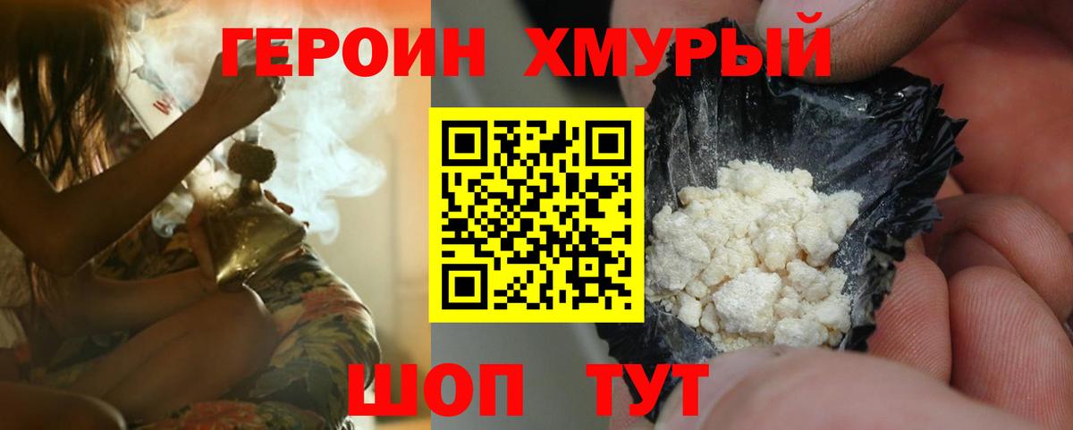 Кольчугино  Героин Афган  Героин  Вход с VPN 