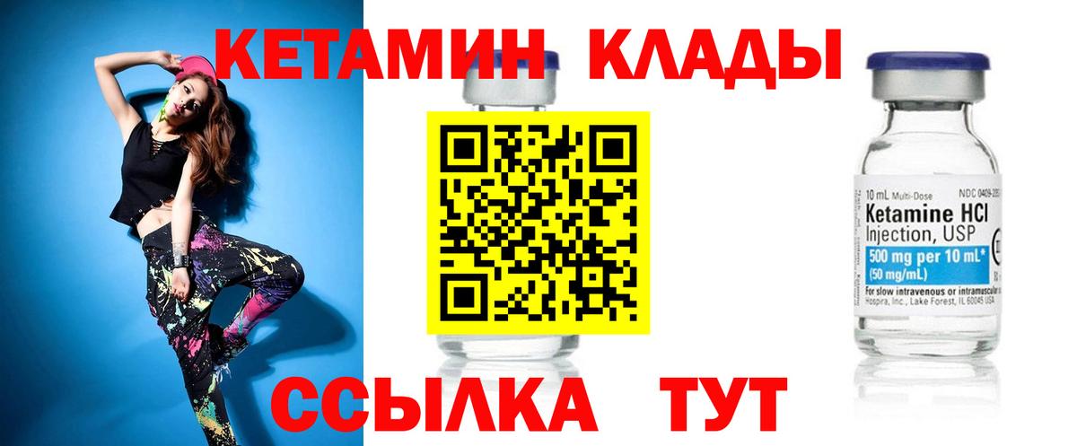 Кетамин VHQ Кольчугино