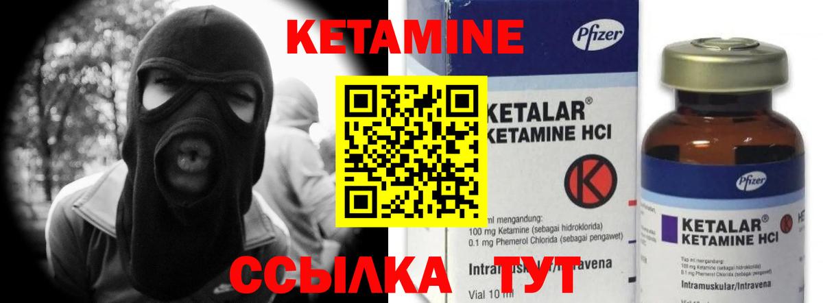 Кольчугино  Кетамин VHQ  Вход с VPN 