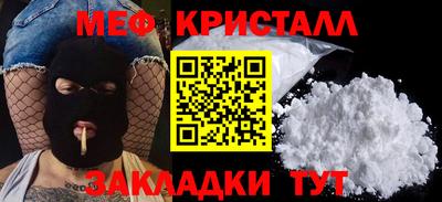 метамфетамин Кунгур