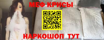 метамфетамин Кунгур