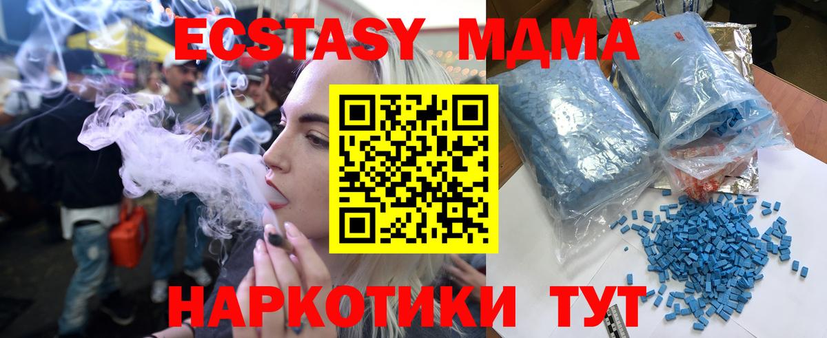 МДМА VHQ  MDMA молли  МДМА  Кольчугино  Вход с VPN 