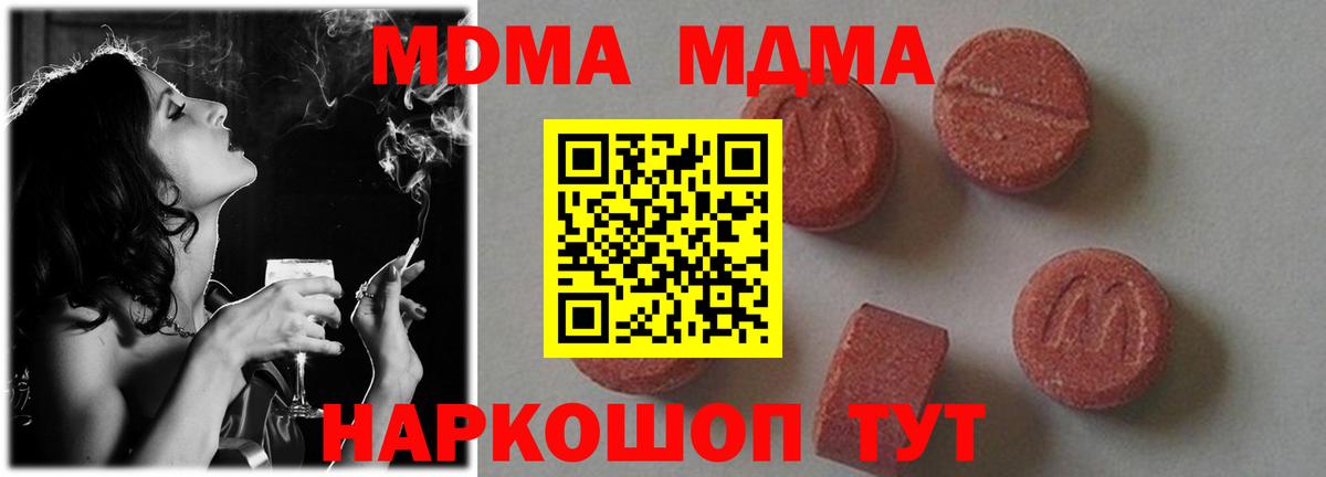 MDMA кристаллы Кольчугино