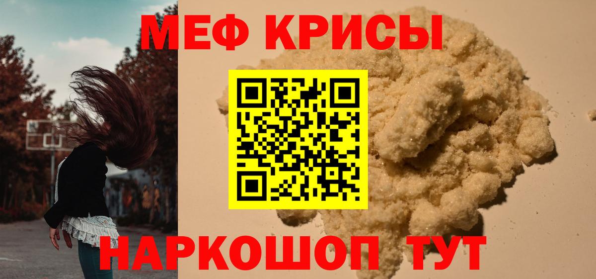 МЕФ  Кольчугино