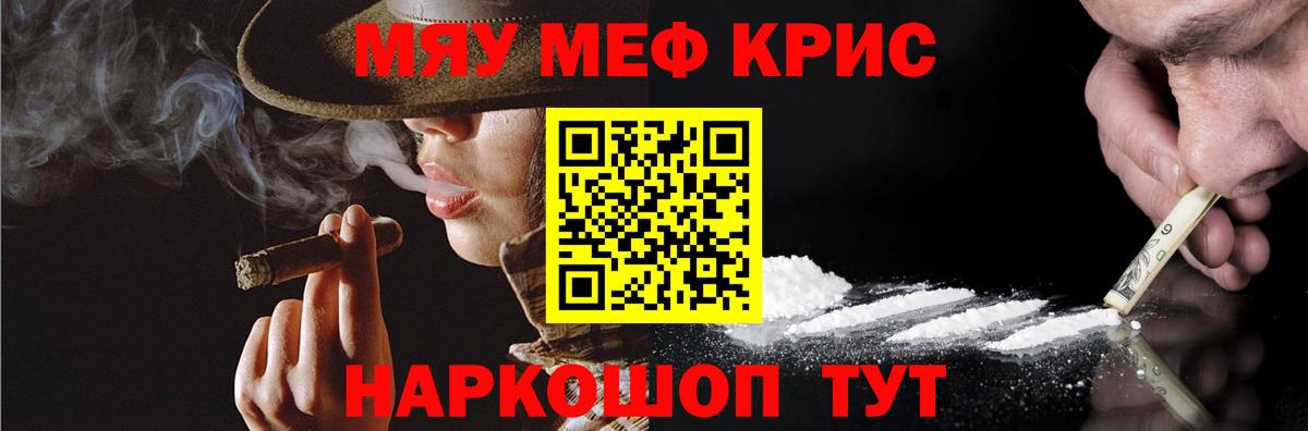 МЕФ кристаллы  Вход с VPN  МЯУ-МЯУ  МЯУ-МЯУ  Кольчугино 