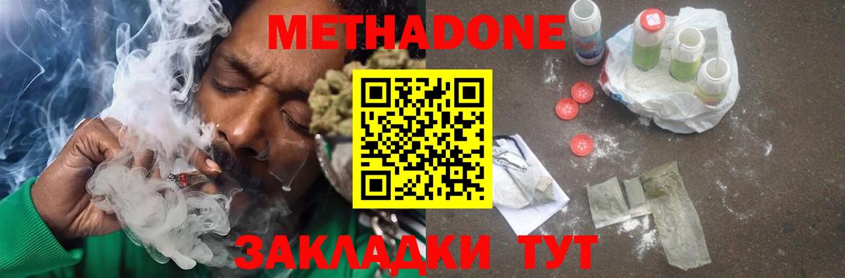 МЕТАДОН VHQ  Вход с VPN  Кольчугино 