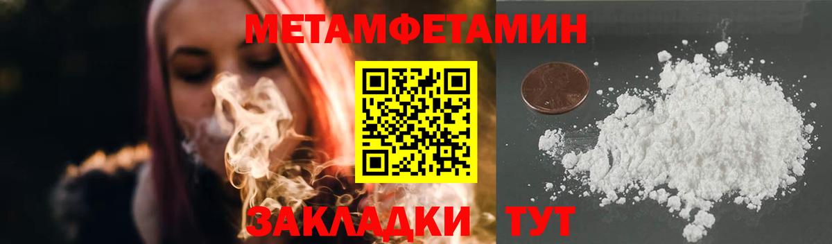 МЕТАМФЕТАМИН мет Кольчугино